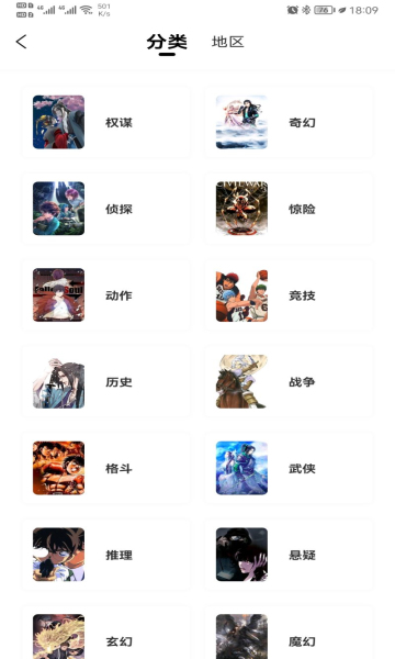 漫公园应用
