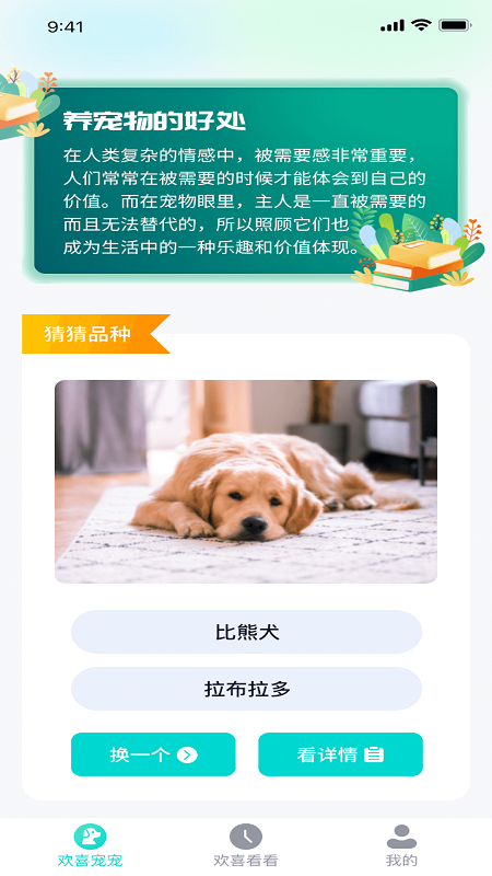 天天欢喜最新版