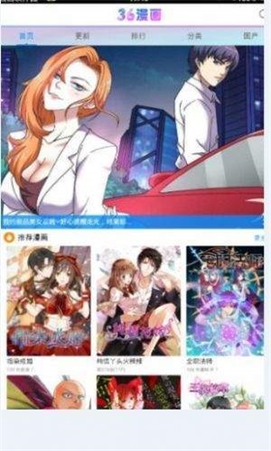 三六漫画正版免费下载