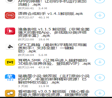 牛哥软件库免费版  v1.0图2