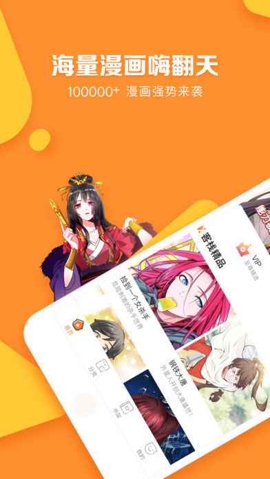 松鼠漫画app破解版  v1.0图1