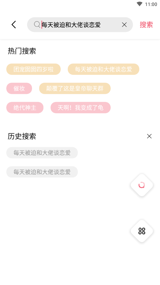 树莓小说免费阅读下载
