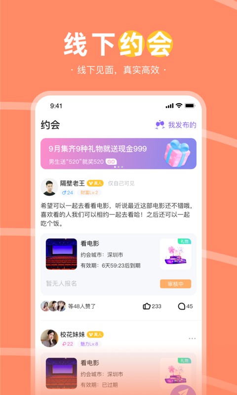 趣聊天2024  v2.1图1