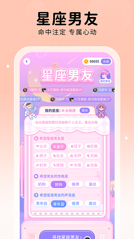 他ta星球安卓版  v1.0.0图3