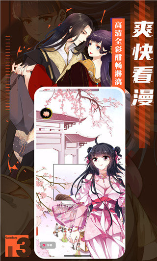 藤蔓漫画手机版  v1.0.1图1
