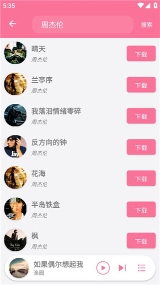 灵悦音乐下载安装