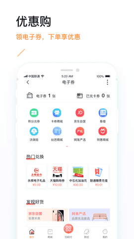沃易贷app下载