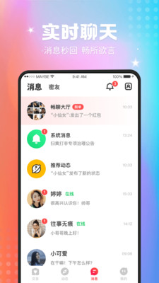 趣撩交友最新版