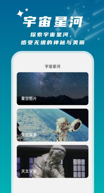 星辰桌面免费版