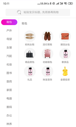 哆啦啦免费版