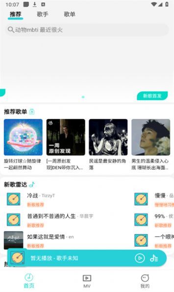 波比音乐安卓版  v1.1.7图1