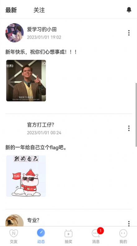 相遇交友平台安卓版  v1.0.0图1