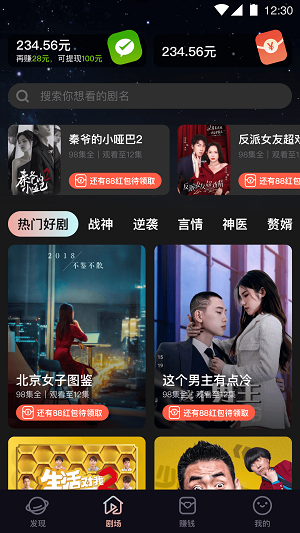 嗨刷短剧app  v1.0.0.7图2