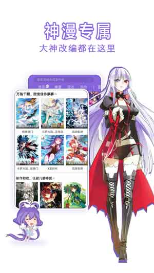奶盖漫画安卓版  v5.0.0图2