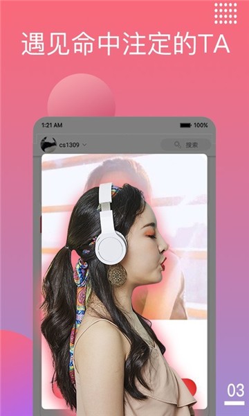 闲聊交友最新版