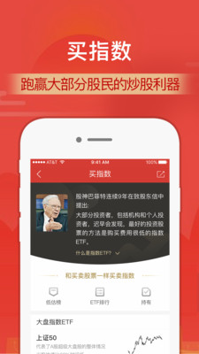 财通证券股票股吧  v9.8.4图2