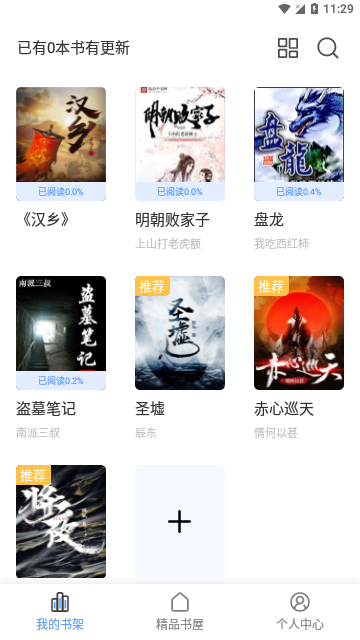 念慈书院手机版