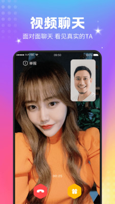 趣撩交友最新版  v1.0图3