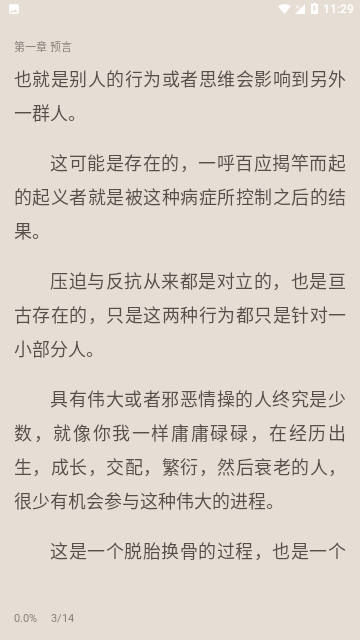 念慈书院手机版  v1.0.1图3