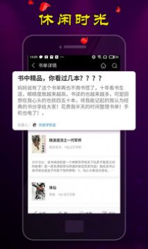 男生爽文app  v3.82图3