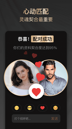 圈友派2023  v1.0.0图2