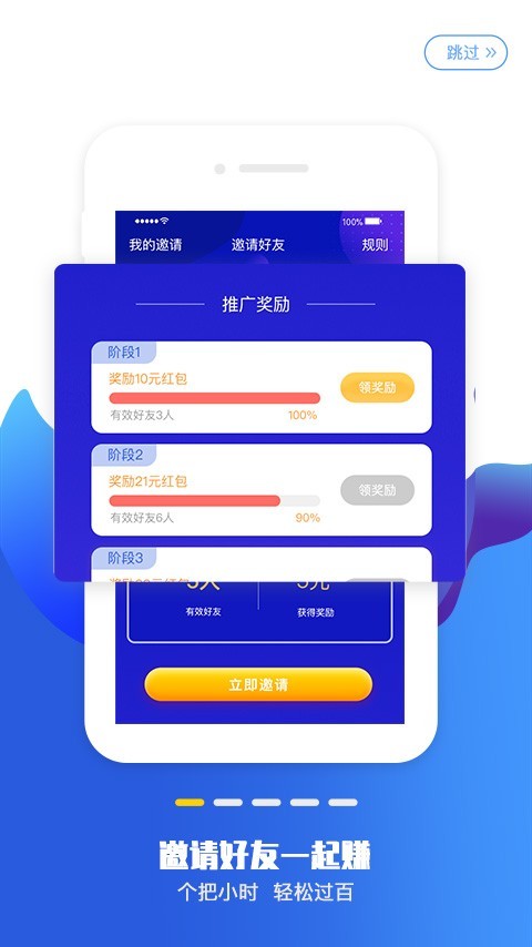 赏赚平台手机版  v1.0.5图3
