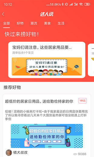 哆啦啦免费版  v1.1.1图3