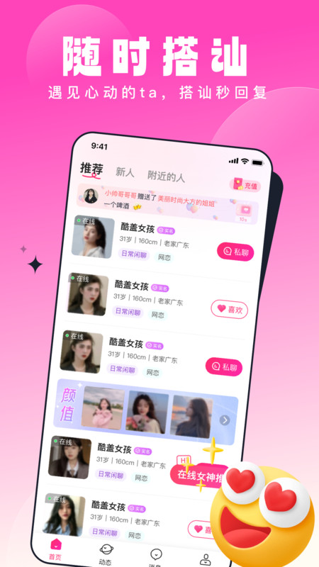 乡缘手机版  v1.0.0图1