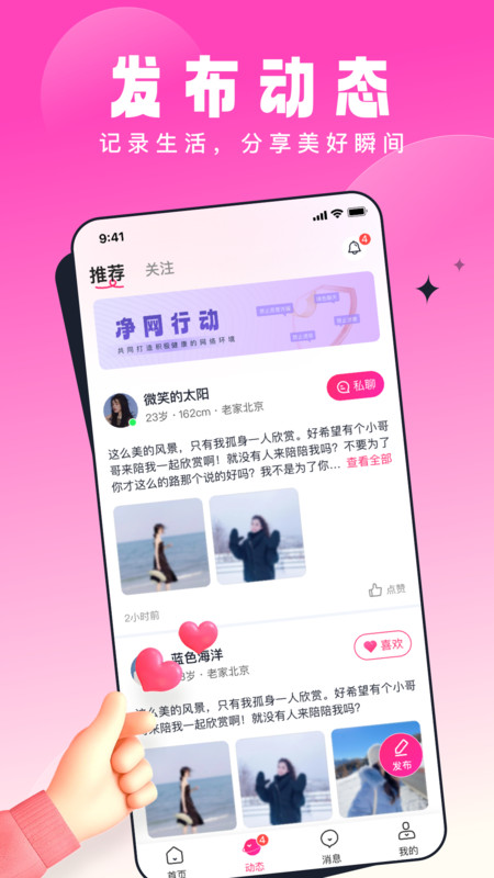 乡缘手机版  v1.0.0图4