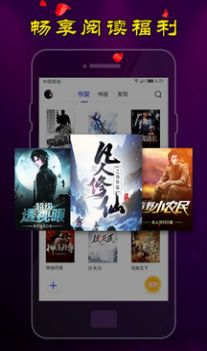 男生爽文app  v3.82图2