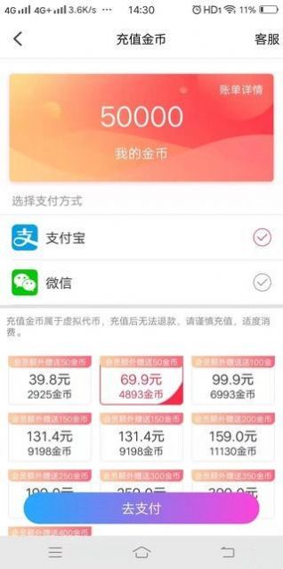 相守交友手机版  v1.0图1