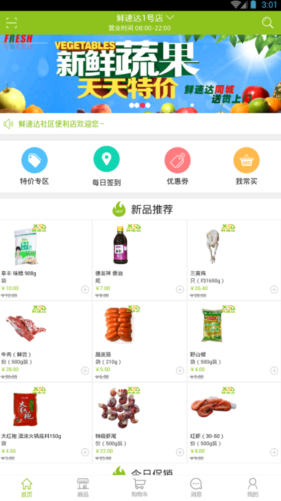 5i英语