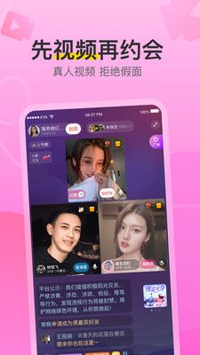 想约爱安卓版  v7.6.730图3