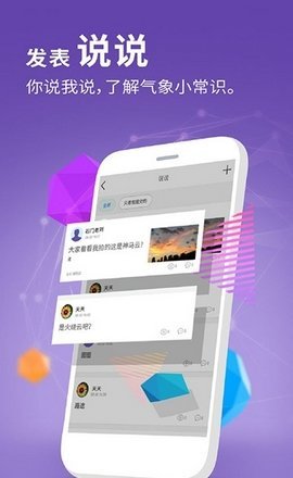 卦天  v2.2.5图3