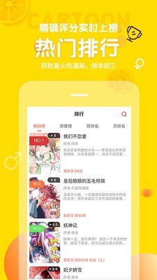 一人之下漫画土豆漫画网  v3.8.1图1