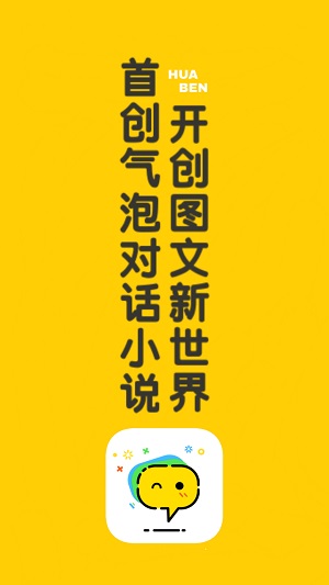 话本小说官网首创气泡  v6.30.0图3