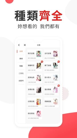 图图小说免费版