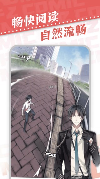 漫天星漫画app最新版本下载2.42  v2.0.0图1