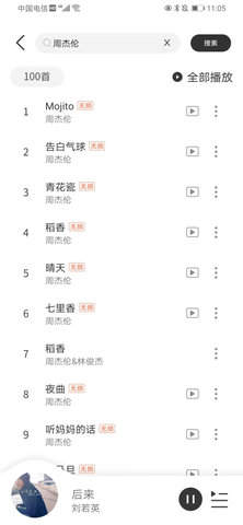 魔音morin苹果最新版本下载  v1.5.2图1