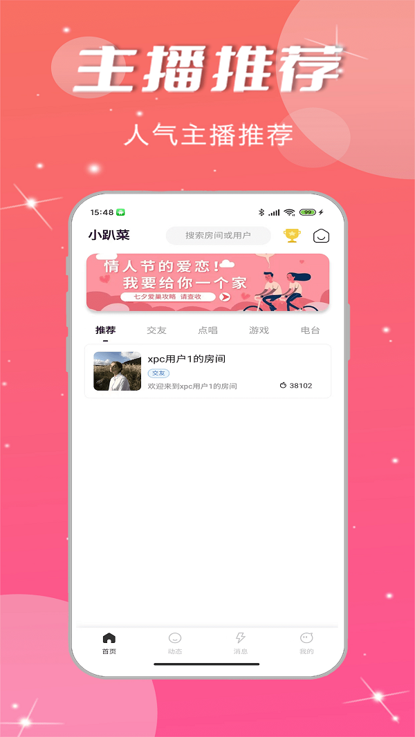 小趴菜最新版