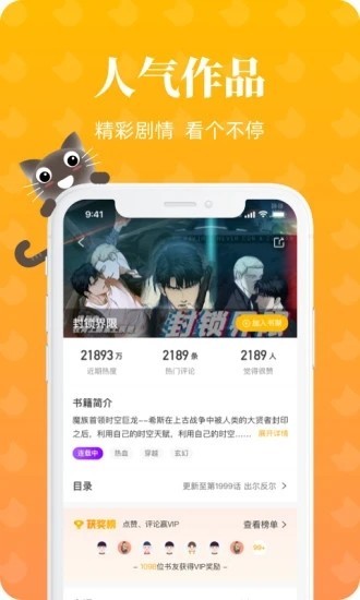 懒猫漫画视频漫画免
