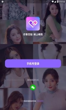 相觅交友平台  v1.0.3图1