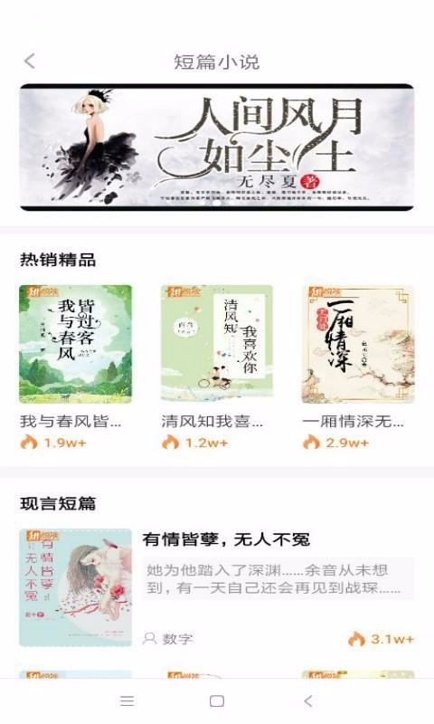 甜悦读app下载  v2.0.0图2