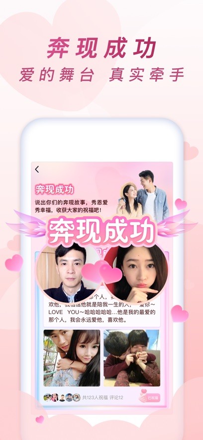 乡遇交友平台  v1.0.3图2