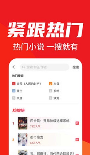 天天追书免费版app  v1.0.3图1