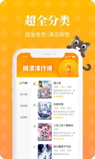 懒猫漫画漫画视频下载  v1.2.0图1