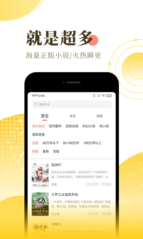 书源仓库下载  v3.0图2