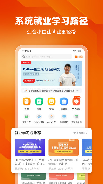 Java编程狮下载