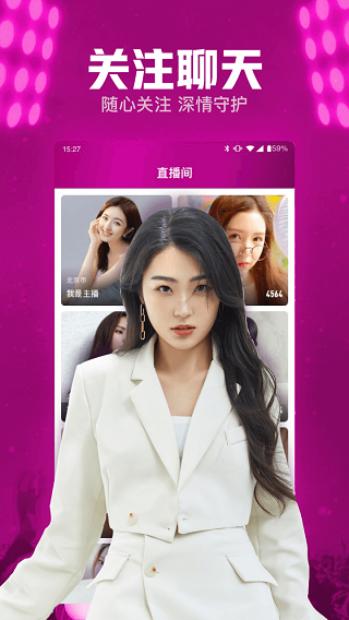 小兔爱聊2024  v1.0图3