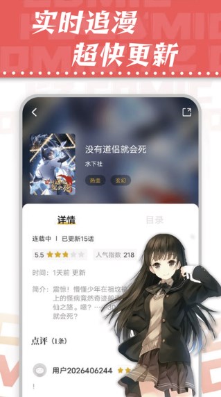漫天星漫画app最新版本下载2.42